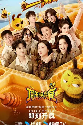 厨房盲盒 美食综艺海报