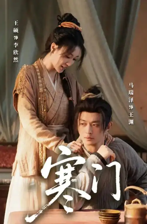 长夜将尽的站台 年代剧海报